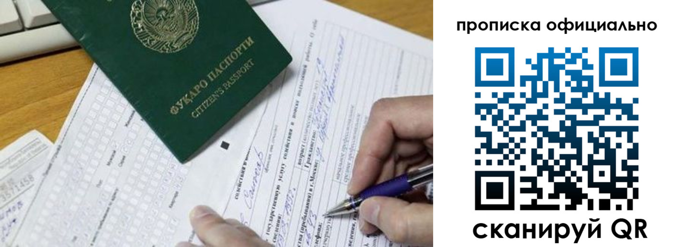 прописка регистрация в Гусь-Хрустальном