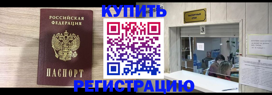 прописка регистрация в Гусь-Хрустальном