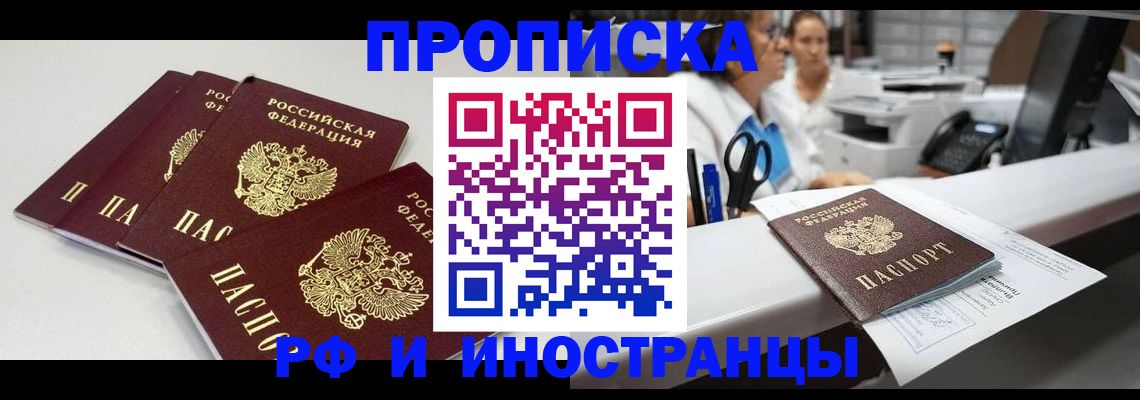 прописка для военкомата в Гусь-Хрустальном