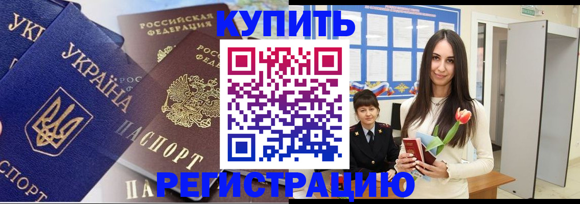 временная регистрация гарантия в Гусь-Хрустальном