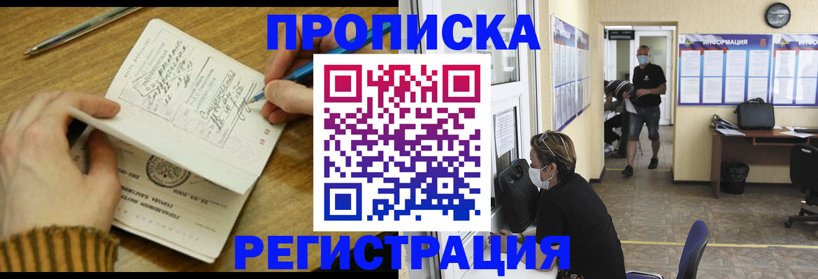 прописка для кредита в Гусь-Хрустальном